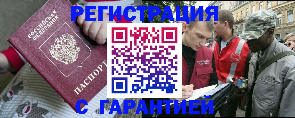 временная регистрация адрес в Нефтегорске