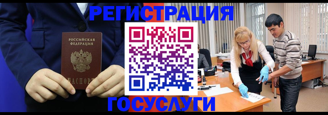 временная регистрация законно в Нефтегорске